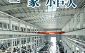 山东外贸“新计量”