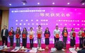 合肥城市学院教师荣获第六届长三角民办高校教学技能大赛二等奖