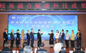 青岛科技大学校地融合赋能科技成果转化对接会议举行