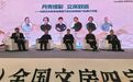 书画艺术家专业视角下的文房四宝产品迭代方略访谈会在南京举行