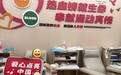 热血润初心 矫行启新生——潘火司法所、鄞正社工、东南社区联合开展无偿献血公益行动