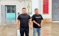 男子骗朋友搞荒山绿化大工程　卷走近30万