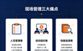 数字化赋能工地安全教育，积分激励激活全员安全自觉｜程象软硬一体化安全管理解决方案