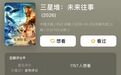 赔麻了？首部国产AI院线电影上映