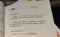 南昌一业主交5.1万元软装款给团家做民宿 承诺3个月一付租金只收到两期