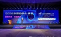 智媒向新·价值增长｜第33届中国国际广告节·2026传媒趋势分享会在京召开！