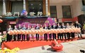 第29届澳门家俬建材博览隆重启幕