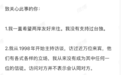蔡康永深夜发文：我没有支持过“台独”