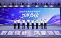东莞数字经济月启幕！鸿蒙AI赋能机器人与智能装备