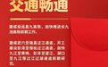 事关你我！九江这些“民生红包”请收好