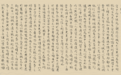 人书俱老与草书性情——帖学为本的大草艺术传统当代实践研究