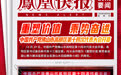 凤凰快报｜中国共产党佛山市高明区第十四次代表大会今日召开