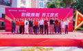 国补惠民落地海南琼海 快意电梯启动伊比亚河畔小区旧梯更新项目