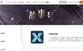 深耕巴山渝水 讲好新时代巴渝故事《中国好故事》开设“巴渝好故事”专栏