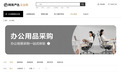 办公耗材批量集采有哪些靠谱平台？从网易严选企业购看懂五个判断维度
