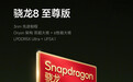 小米REDMI K100发布：限时到手2999元起，搭载骁龙8至尊版与10000mAh电池