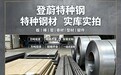 同为高磁导率坡莫合金，1J79 与 1J85 如何取舍？登蔚特种钢解析