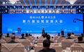 55个项目、202.03亿元：第六届汕尾发展大会的“链”式账本