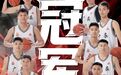 东莞虎门队!全国冠军!