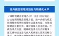 11月新规 一起来看