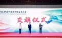 2027年春季第89届中国教育装备展示会落户郑州航空港区