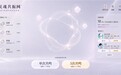 Soul App创始人团队探索社交新场景，全新网页版本解锁大屏社交体验