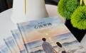 作家任景欣、任一峰合著《五重门 —— 心流密钥》签约北京麓明时代 出版版权合作全面开启