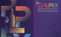 2026PLPEX回顾：九个葡语国家参与，连接产品推介与跨境合作