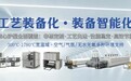 硬碳负极连续碳化方案——FCTB-580-14Q气氛推板炉