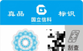 2026年防伪标签品牌推荐，防伪标签源头厂家用户力荐