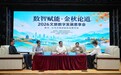 重建设更要重运营，文旅项目如何从网红走向长红