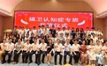 党建引领 校企合作丨校企协同育英才 产教融合谱新篇  —泰康之家・福园第二届认知症照护专班开班仪式圆满举行