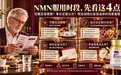 睡够8小时还是累？吃错NMN可能白搭！看懂夜间修复与服用时段，才明白NMN什么品牌好