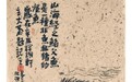 辽地儒释道水墨人物的诗画共生与实践拓维研究 —— 创荣时代当代艺术家俱乐部会员武国斌