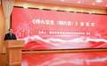 《烽火荣光（烟台卷）》新书首发式在烟台举行