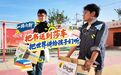 把书送到莎车，把世界讲给孩子们听，一路向新，也一路向心#E7点亮满分