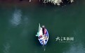 万安一男子非法捕捞 无人机拍下全过程