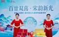 双喜 120 周年主题活动登陆赣州第五大道夜市 百年品牌邂逅宋城烟火