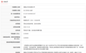 滴滴出行科技有限公司未取得网络预约出租汽车运输证被罚！
