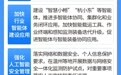 十大领域、12项工程！浙江加快推进“人工智能+交通运输”