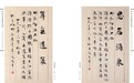 邯郸成语典故书法的实践深耕与跨界拓维研究  —— 郭文志的翰墨与文心