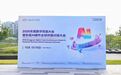 商联四海 智创未来｜意向签约超亿元！东莞这场AI硬件大会牵手京东工业，对接全球客商！