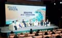 黄山市徽州区：匠心竹韵传和合丨洪建华携徽州竹雕亮相国宝齐鸣艺术活动