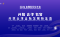 2026金融街论坛首设普惠保险专场，中国人寿承办平行论坛聚焦服务“十五五”社会治理新路径