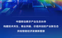 2026移动网络大会11月启幕，亮点抢先看