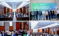 数智赋能林业未来！第四届林木表型组学前沿论坛暨第四届高光谱成像应用研讨会杭州圆满落幕