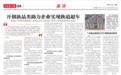 胜利鸟咨询"品类创新八种方法"版权过审，为企业颠覆领导品牌提供理论基石