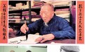 承其骨，变其面——朱玖莹与陈吉山的师生书法传承