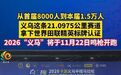 #世界义乌[超话]# 2026“义马”将于11月22日鸣枪开跑！从首