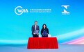 WAA与INMETRO签署MoU，深化WLAN标准与测试认证国际合作